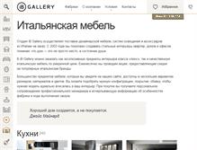 Tablet Screenshot of ib-gallery.ru